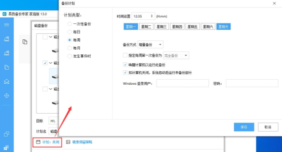 如何开启备份,数据安全第一步,操作步骤详解 如何开启备份,数据安全第一步,操作步骤详解