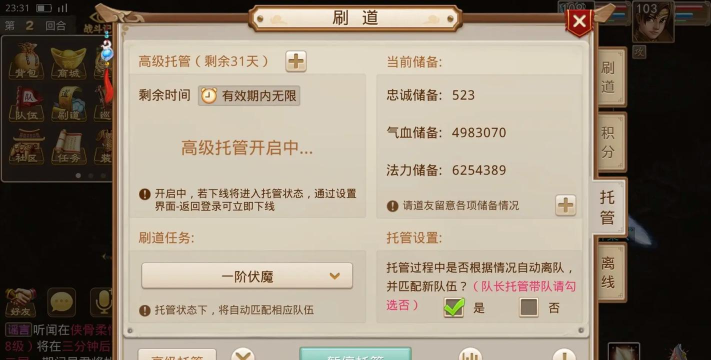 问道怎么刷道,提升效率,掌握技巧 问道怎么刷道,提升效率,掌握技巧