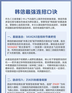 怎么玩好韩信,提升操作技巧,掌握核心打法 怎么玩好韩信,提升操作技巧,掌握核心打法