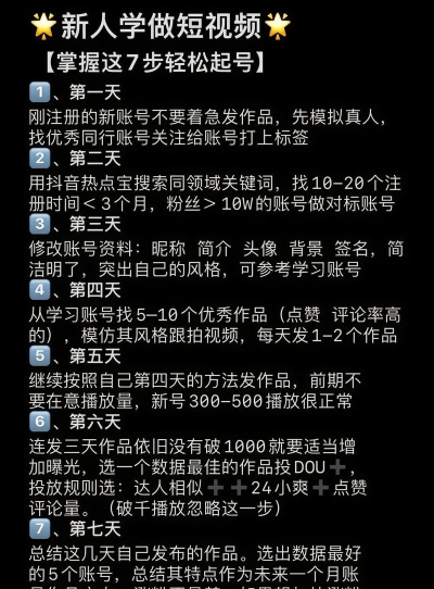 如何录抖音,新手入门指南,轻松上手技巧 如何录抖音,新手入门指南,轻松上手技巧