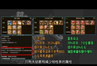 天劫套如何,属性效果分析,实战搭配建议 天劫套如何,属性效果分析,实战搭配建议