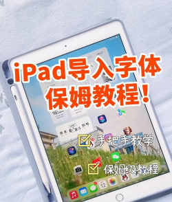 iPad怎么激活,简单几步,轻松搞定 iPad怎么激活,简单几步,轻松搞定