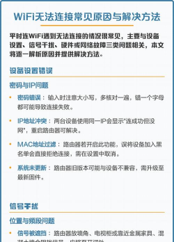 wifi怎么弄,连接不上,常见问题解决 wifi怎么弄,连接不上,常见问题解决