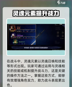 剑灵游戏如何,新手入门指南,玩法体验分享 剑灵游戏如何,新手入门指南,玩法体验分享