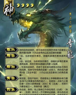 青龙怎么打,技能机制解析,实战应对技巧 青龙怎么打,技能机制解析,实战应对技巧