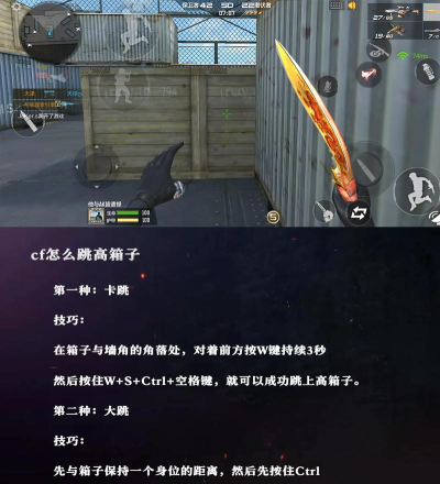 cf鬼跳怎么跳,掌握关键技巧,轻松实现无声移动 cf鬼跳怎么跳,掌握关键技巧,轻松实现无声移动
