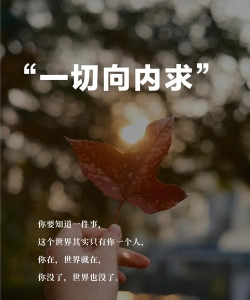 如何确定自己的信仰,找到内心方向,看清真实自我 如何确定自己的信仰,找到内心方向,看清真实自我