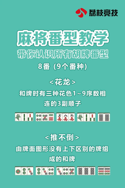 番数怎么算,麻将新手必看,掌握规则不迷糊 番数怎么算,麻将新手必看,掌握规则不迷糊