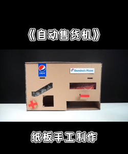 怎么做售货机,从零开始,掌握核心步骤 怎么做售货机,从零开始,掌握核心步骤