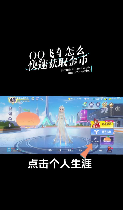 qq飞车图标怎么点亮,快速激活方法,新手必看指南 qq飞车图标怎么点亮,快速激活方法,新手必看指南