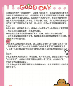 qq怎么自动回复,设置方法简单,轻松解放双手 qq怎么自动回复,设置方法简单,轻松解放双手