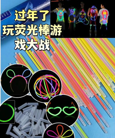 荧光棒怎么做,简单几步,轻松搞定 荧光棒怎么做,简单几步,轻松搞定
