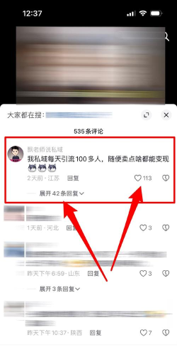 抖音怎么看评论,掌握互动技巧,提升观看体验 抖音怎么看评论,掌握互动技巧,提升观看体验