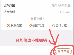 撤销退款申请,操作步骤详解,避免常见错误 撤销退款申请,操作步骤详解,避免常见错误