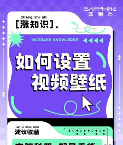 视频怎么做屏保,简单几步,轻松搞定 视频怎么做屏保,简单几步,轻松搞定