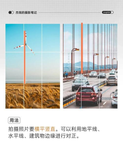 九宫格怎么拍照,掌握构图技巧,拍出专业感 九宫格怎么拍照,掌握构图技巧,拍出专业感