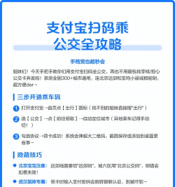 乘车码怎么用,扫码乘车,快速通行 乘车码怎么用,扫码乘车,快速通行