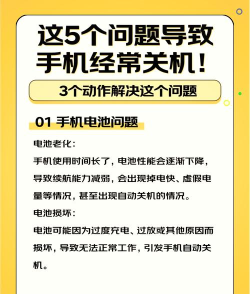 自动关机怎么回事,常见原因分析,快速排查方法 自动关机怎么回事,常见原因分析,快速排查方法