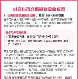 抖币怎么充值,快速到账方法,安全支付提醒 抖币怎么充值,快速到账方法,安全支付提醒