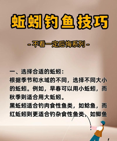 怎么找蚯蚓,掌握三个技巧,轻松找到鱼饵 怎么找蚯蚓,掌握三个技巧,轻松找到鱼饵