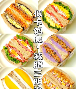 三明治怎么吃,搭配饮品更美味,掌握技巧不浪费 三明治怎么吃,搭配饮品更美味,掌握技巧不浪费