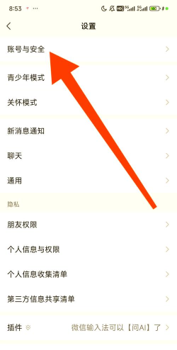 微信怎么换号,操作步骤详解,常见问题解答 微信怎么换号,操作步骤详解,常见问题解答