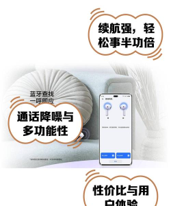 荣耀耳机怎么样,音质表现如何,佩戴舒适度怎样 荣耀耳机怎么样,音质表现如何,佩戴舒适度怎样
