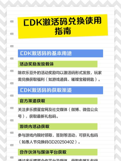 cdk怎么用,兑换步骤详解,常见问题解决 cdk怎么用,兑换步骤详解,常见问题解决