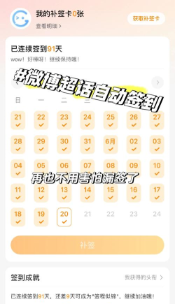 如何自动签到,省时省力,解放双手 如何自动签到,省时省力,解放双手