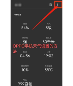 怎么查天气,常用方法盘点,快速获取信息 怎么查天气,常用方法盘点,快速获取信息