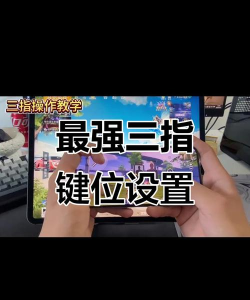 三指怎么操作,手势功能详解,提升使用效率 三指怎么操作,手势功能详解,提升使用效率