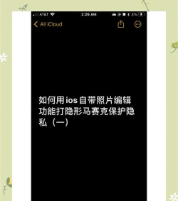 照片打马赛克怎么打,操作步骤详解,新手也能轻松学会 照片打马赛克怎么打,操作步骤详解,新手也能轻松学会