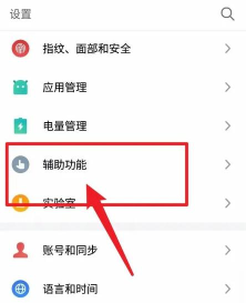 陀螺仪怎么开,手机游戏必备,操作步骤详解 陀螺仪怎么开,手机游戏必备,操作步骤详解