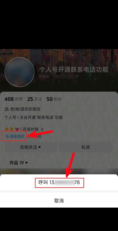 怎么加抖音号,快速找到好友,轻松建立联系 怎么加抖音号,快速找到好友,轻松建立联系