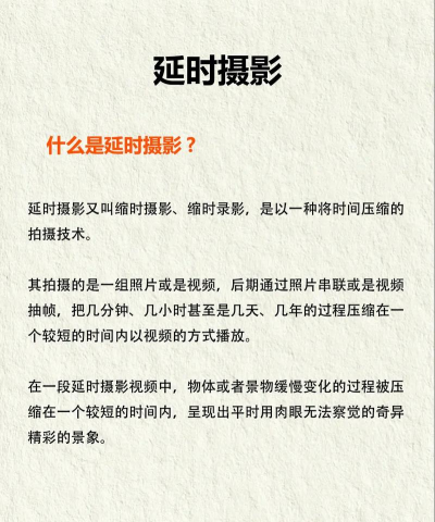 单反如何延时拍摄,掌握关键步骤,轻松拍出大片 单反如何延时拍摄,掌握关键步骤,轻松拍出大片