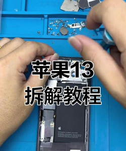 苹果怎么拆机,工具准备,步骤详解 苹果怎么拆机,工具准备,步骤详解
