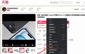 天猫如何截图,快速掌握方法,轻松保存商品信息 天猫如何截图,快速掌握方法,轻松保存商品信息