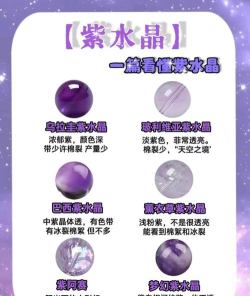 如何选紫晶,看准这几点,轻松挑到好货 如何选紫晶,看准这几点,轻松挑到好货