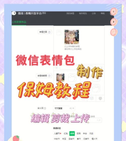 怎么添加微信表情,快速上手方法,新手也能轻松搞定 怎么添加微信表情,快速上手方法,新手也能轻松搞定