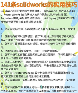 sw怎么装配,新手入门指南,常见问题解答 sw怎么装配,新手入门指南,常见问题解答