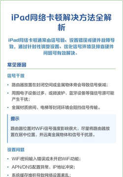 怎么看延迟,网络卡顿原因,快速排查方法 怎么看延迟,网络卡顿原因,快速排查方法