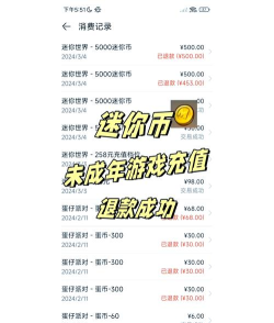 游币如何充值,快速到账,避免踩坑 游币如何充值,快速到账,避免踩坑