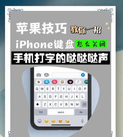 怎么关闭打字声音,解决手机键盘噪音,提升使用体验 怎么关闭打字声音,解决手机键盘噪音,提升使用体验