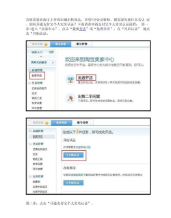 支付宝怎么认证,操作步骤详解,常见问题解答 支付宝怎么认证,操作步骤详解,常见问题解答