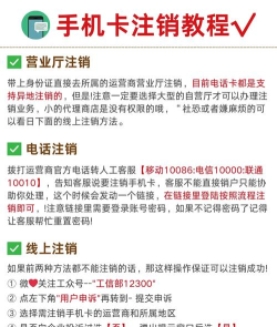 怎么注销卡号,避免后续麻烦,确保操作安全 怎么注销卡号,避免后续麻烦,确保操作安全
