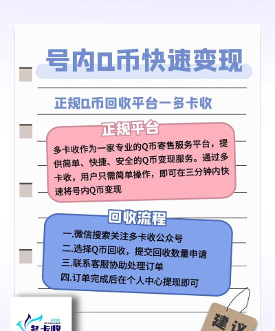 如何领Q币,免费获取方法,实用技巧分享 如何领Q币,免费获取方法,实用技巧分享