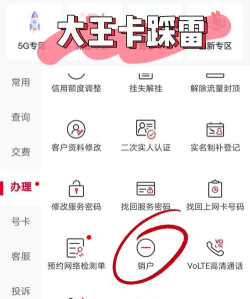 大王卡怎么注销,避免扣费,操作步骤详解 大王卡怎么注销,避免扣费,操作步骤详解