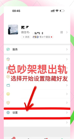 微信信息怎么隐藏,保护个人隐私,防止他人窥探 微信信息怎么隐藏,保护个人隐私,防止他人窥探