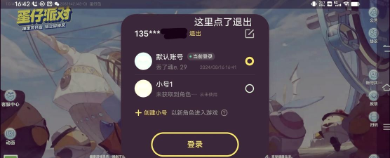 玩吧如何切换账号,操作步骤详解,常见问题解答 玩吧如何切换账号,操作步骤详解,常见问题解答