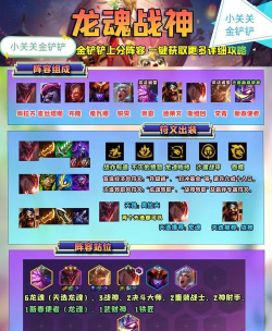 魂十如何过,阵容搭配技巧,实战操作要点 魂十如何过,阵容搭配技巧,实战操作要点